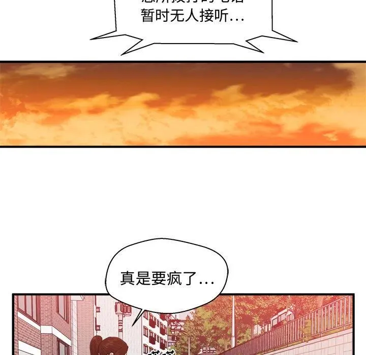 第 85 话 第75页