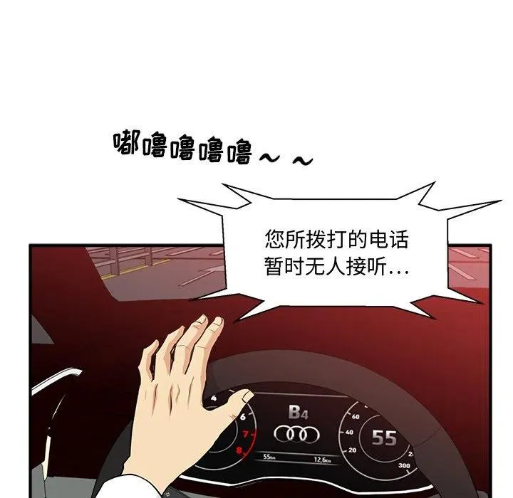 第 85 话 第78页