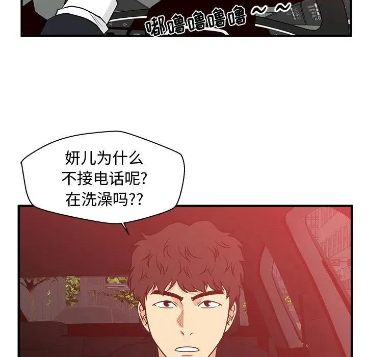 第 85 话 第79页
