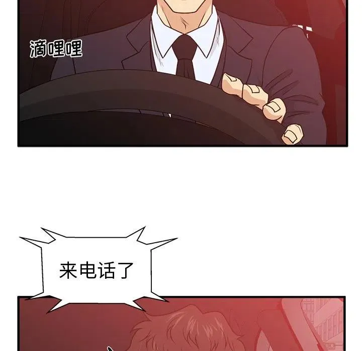 第 85 话 第80页