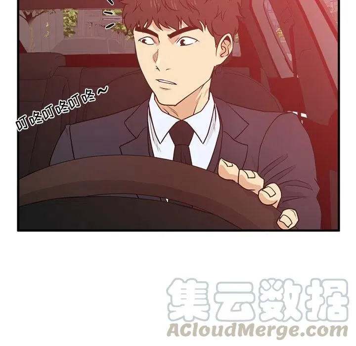 第 85 话 第81页