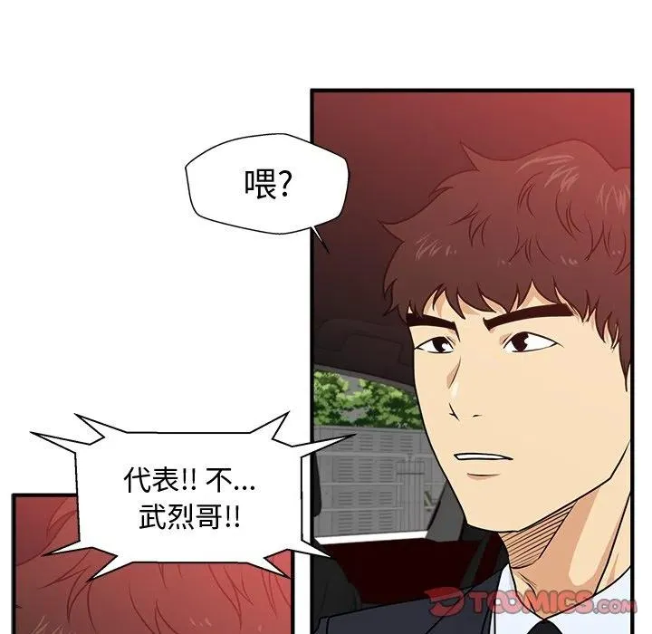 第 85 话 第82页