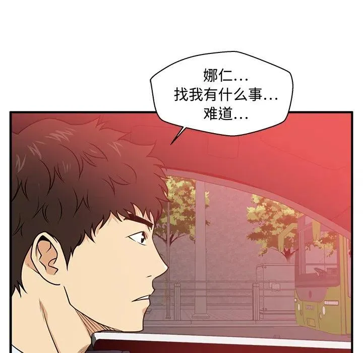 第 85 话 第84页