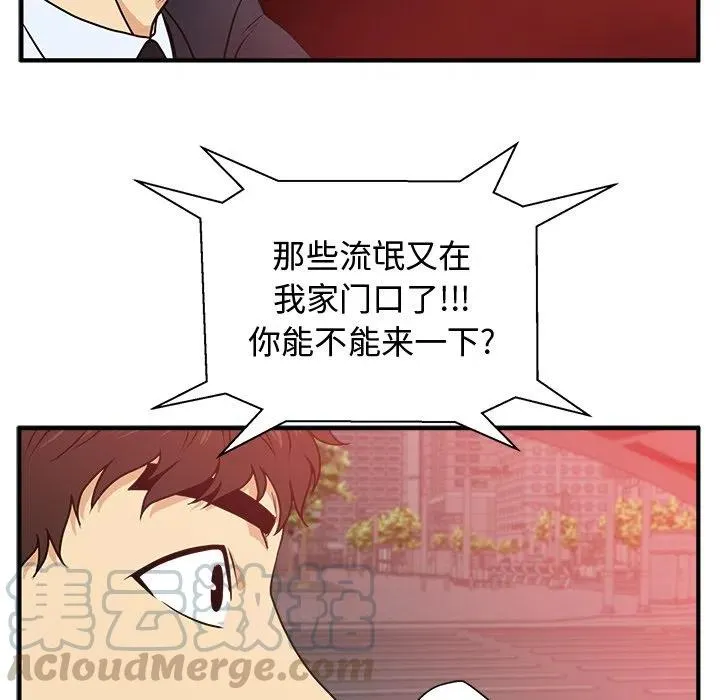 第 85 话 第85页
