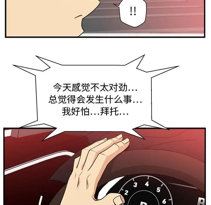 第 85 话 第86页