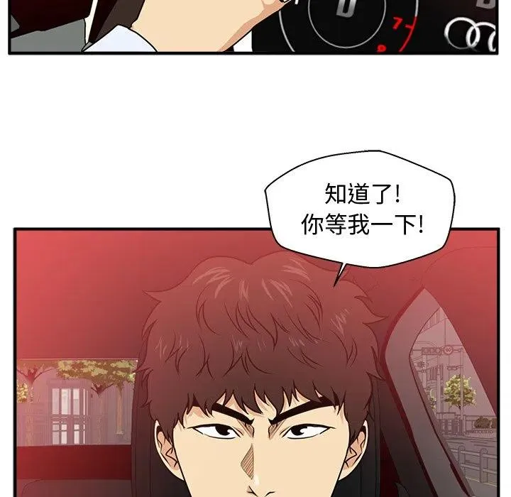 第 85 话 第87页