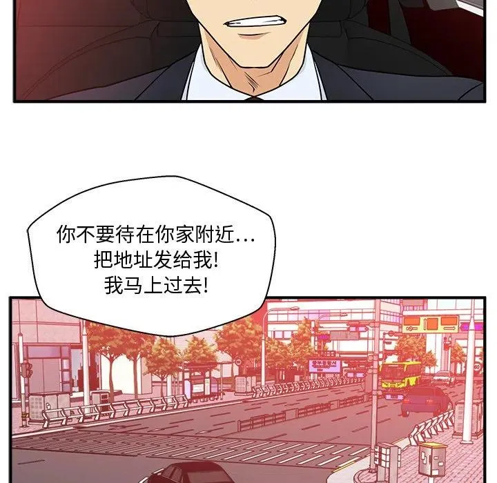 第 85 话 第88页