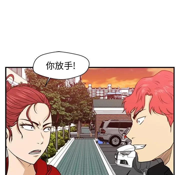 第 85 话 第90页