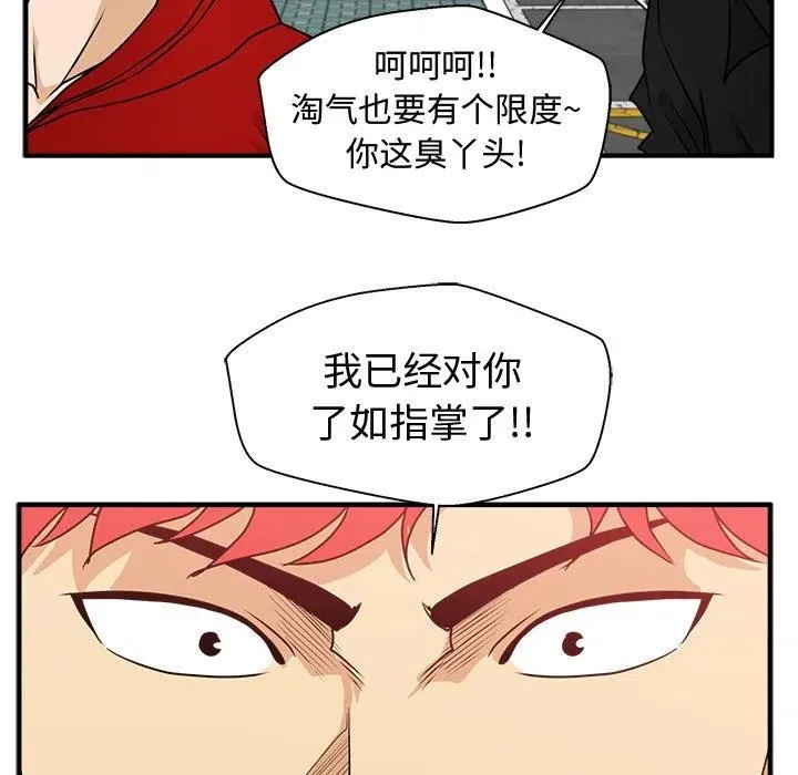 第 85 话 第91页