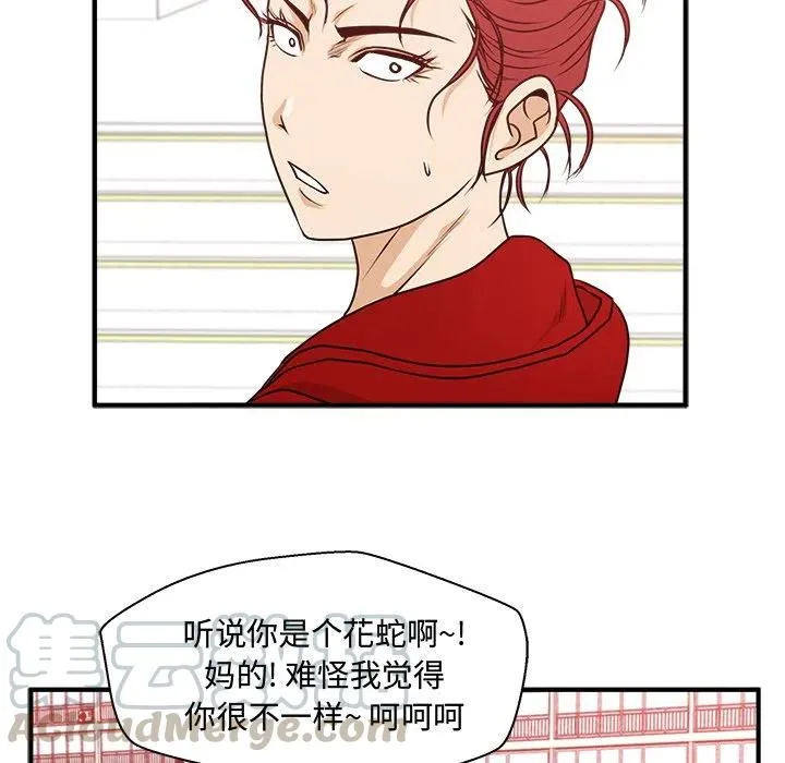 第 85 话 第93页
