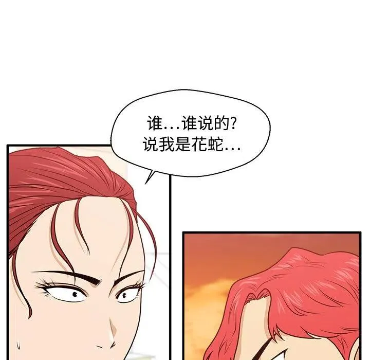 第 85 话 第95页