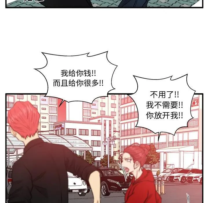 第 85 话 第98页