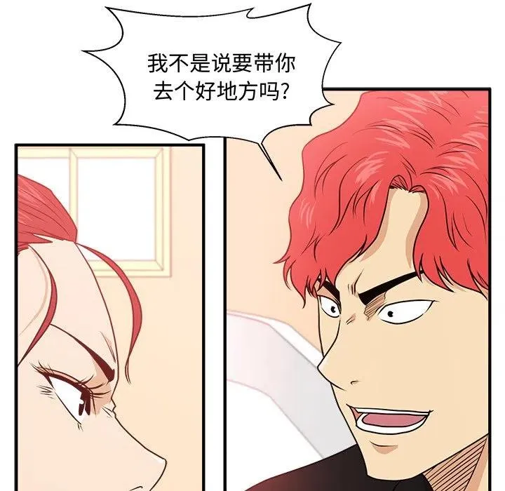 第 85 话 第102页
