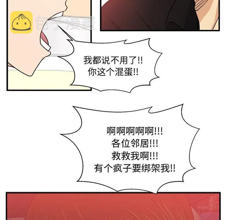 第 85 话 第103页