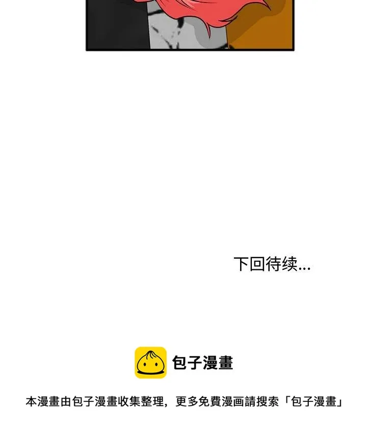 第 85 话 第120页