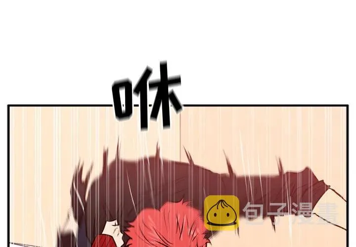 第 86 话 第3页