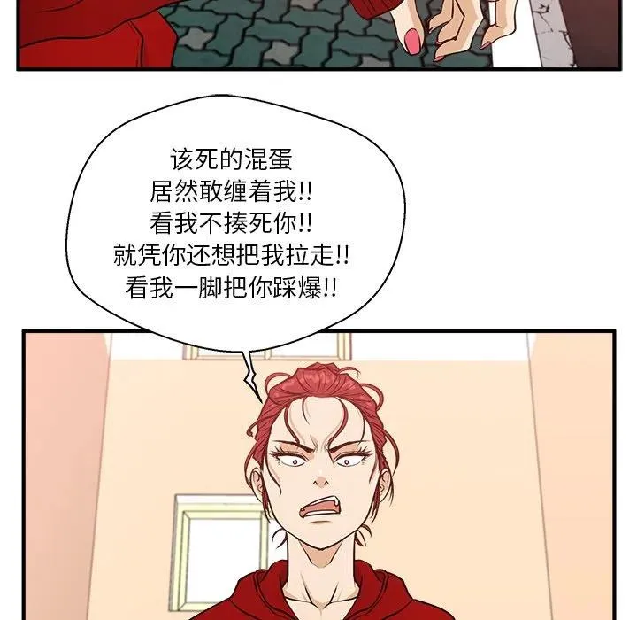 第 86 话 第10页