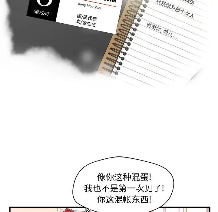 第 86 话 第14页