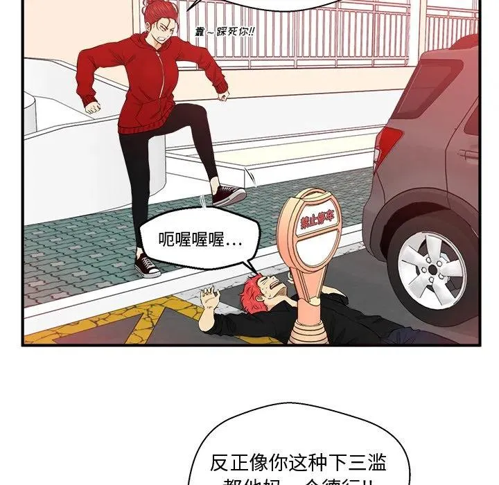 第 86 话 第15页