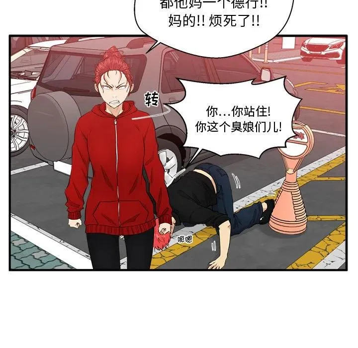 第 86 话 第16页