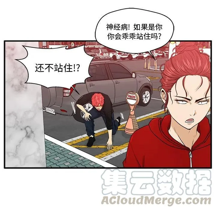 第 86 话 第17页