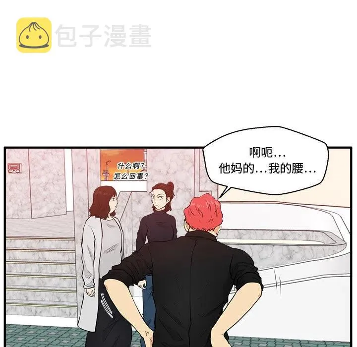 第 86 话 第20页