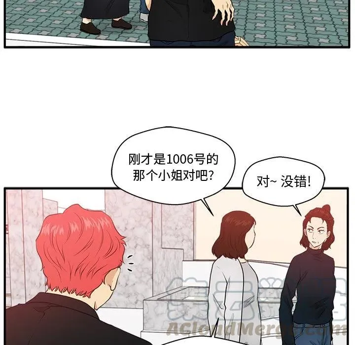 第 86 话 第21页