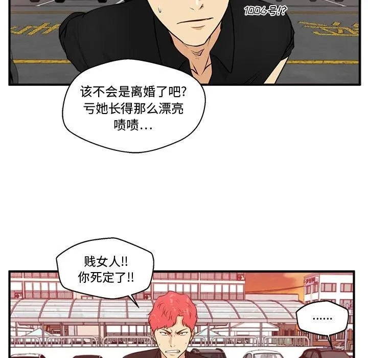 第 86 话 第23页