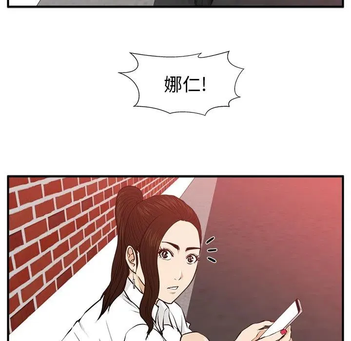 第 86 话 第28页