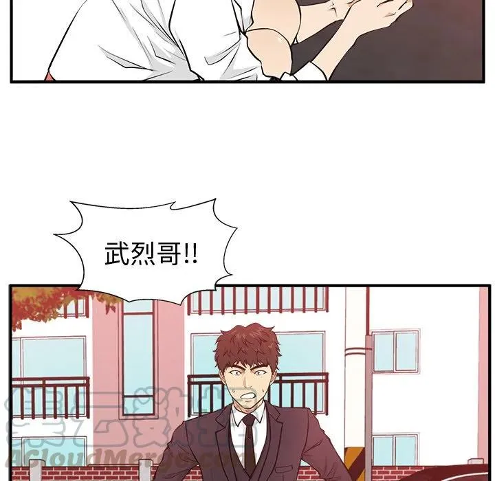 第 86 话 第29页