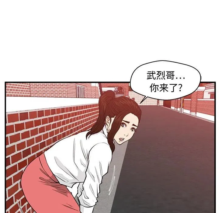 第 86 话 第31页