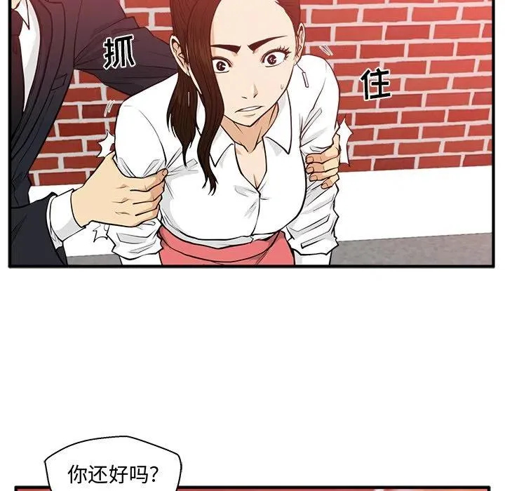 第 86 话 第34页