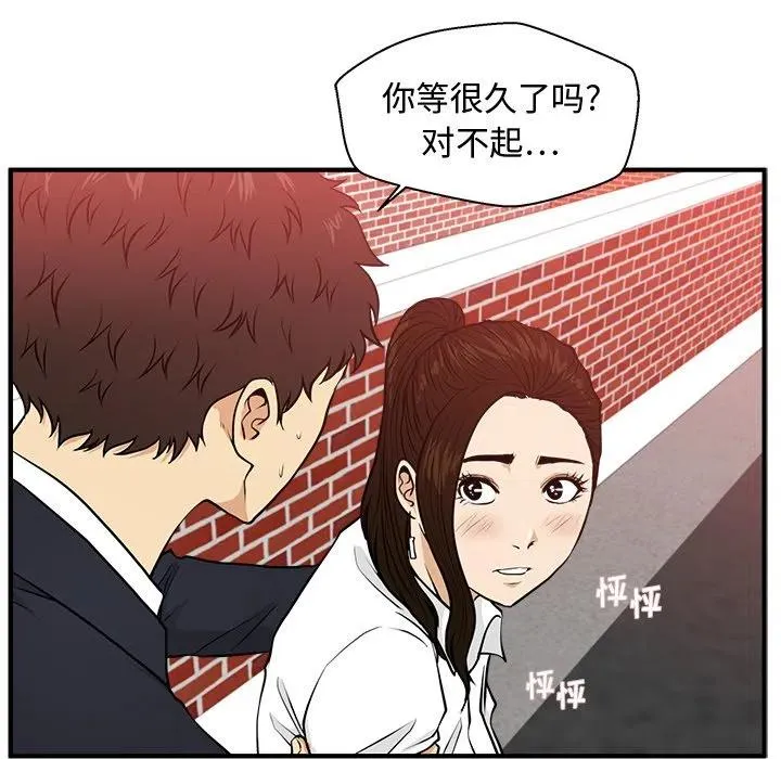 第 86 话 第36页