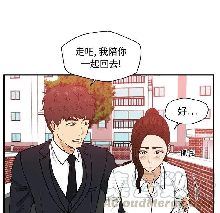 第 86 话 第37页