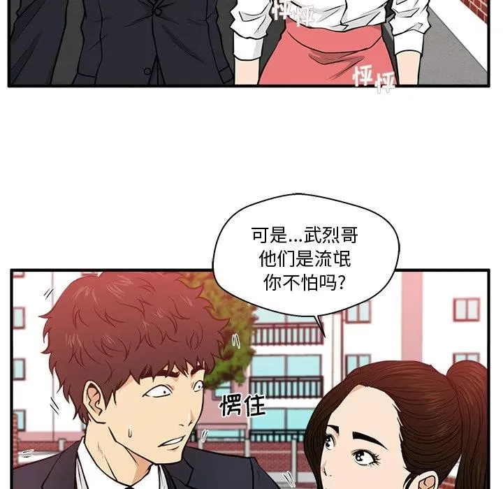 第 86 话 第38页