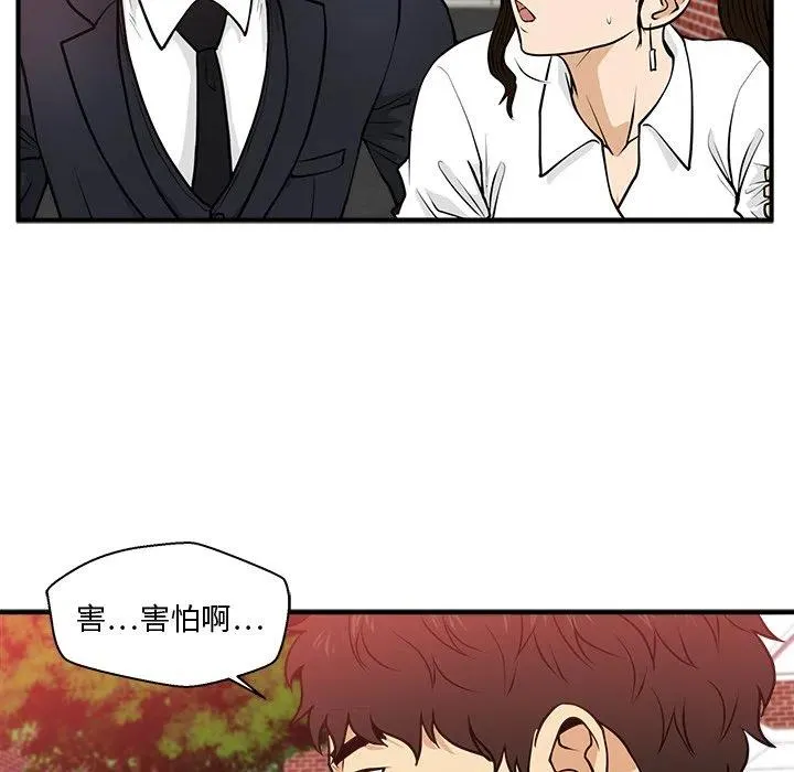 第 86 话 第39页