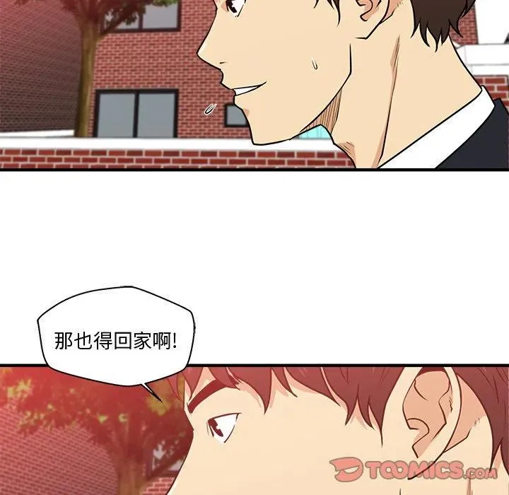 第 86 话 第40页