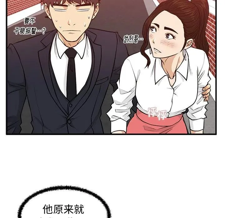 第 86 话 第42页
