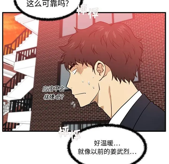 第 86 话 第43页