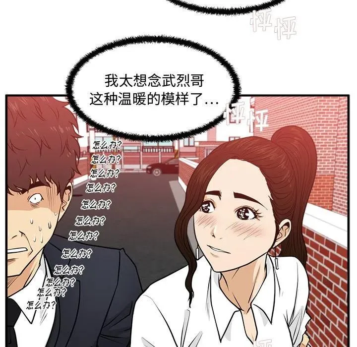 第 86 话 第44页