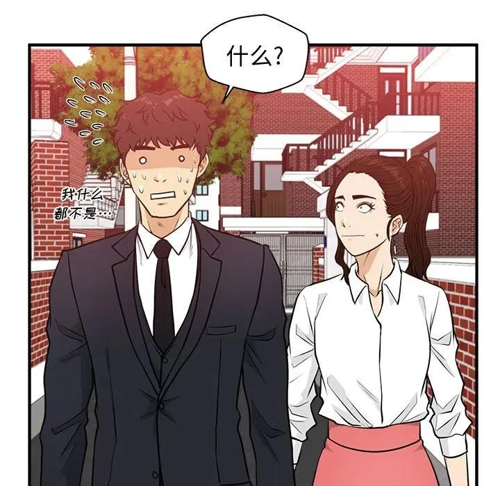 第 86 话 第47页