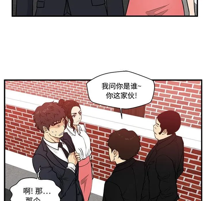 第 86 话 第48页