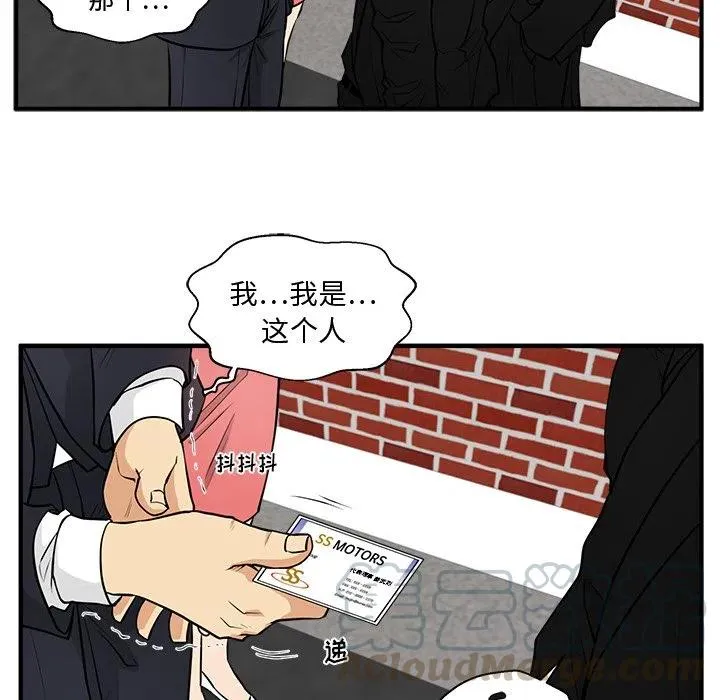 第 86 话 第49页