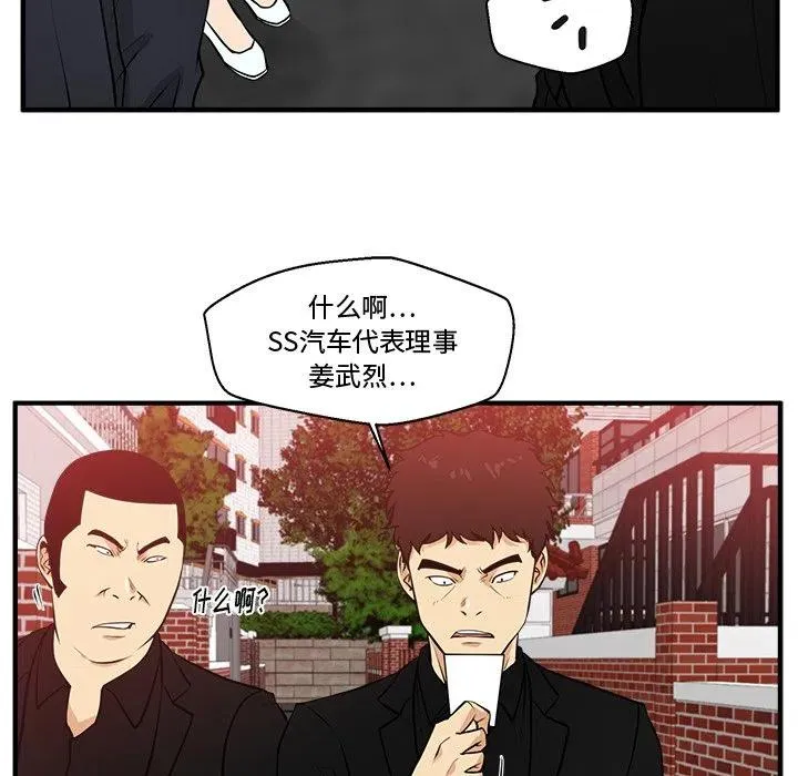 第 86 话 第50页