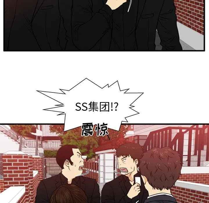 第 86 话 第51页