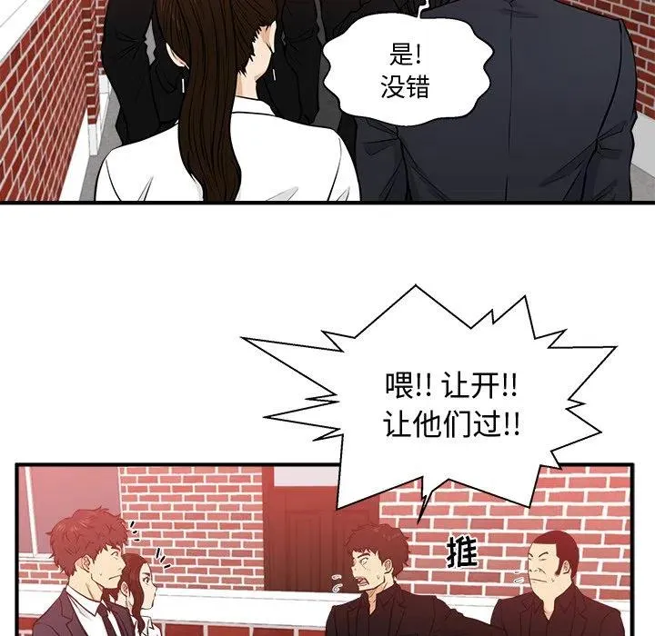 第 86 话 第52页