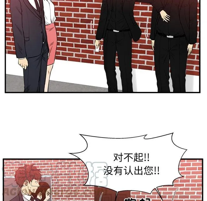 第 86 话 第53页