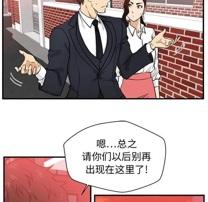 第 86 话 第55页