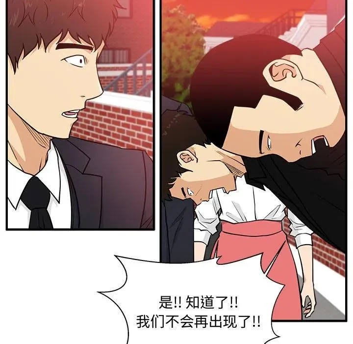 第 86 话 第56页