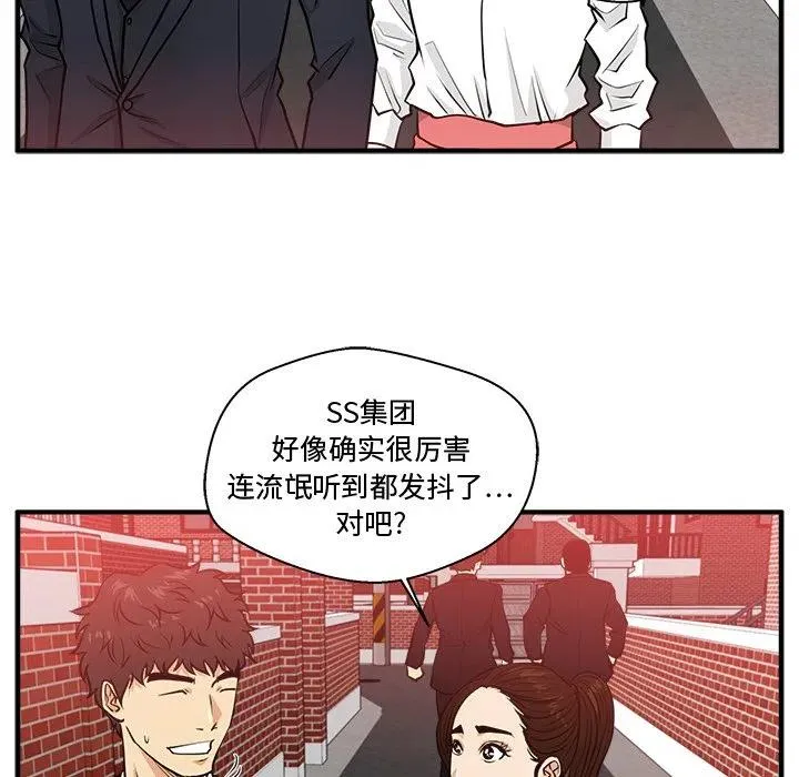 第 86 话 第58页